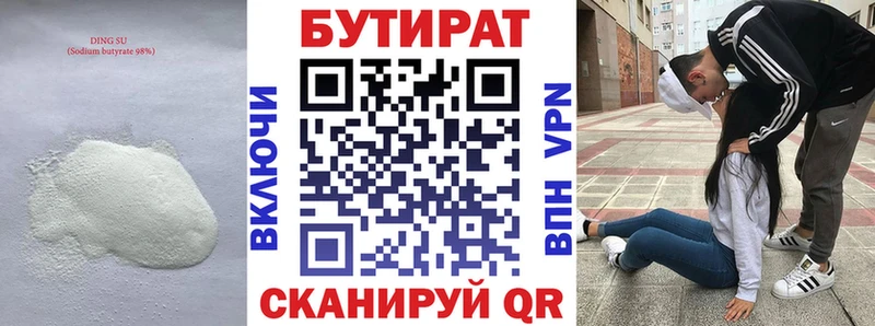 Бутират оксибутират  даркнет сайт  Алексин 