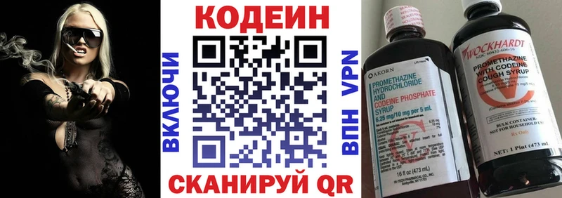 Кодеин Purple Drank  Алексин 