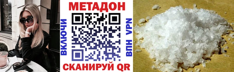 Метадон кристалл  Алексин 